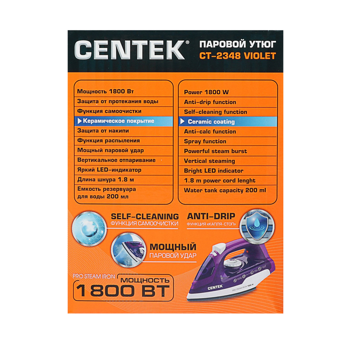 Утюг Centek CT-2348, 1800 Вт, керамическая подошва, 200 мл, фиолетовый