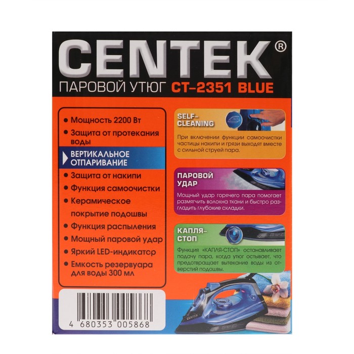 Утюг Centek CT-2351, 2200Вт, керамическая подошва, паровой удар, синий