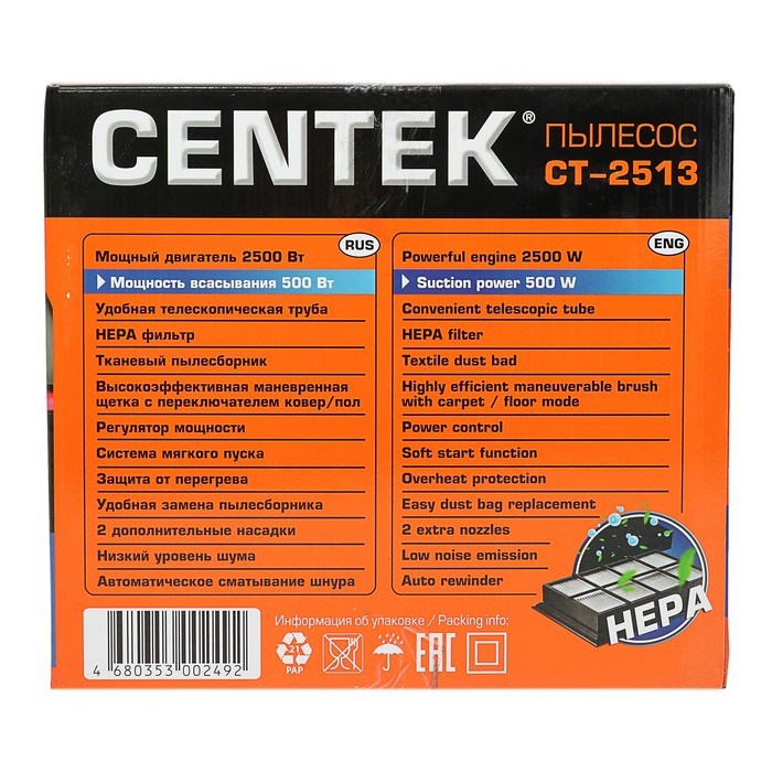 Пылесос Centek CT-2513 , 2500 Вт, мощность всасывания 500Вт, черный