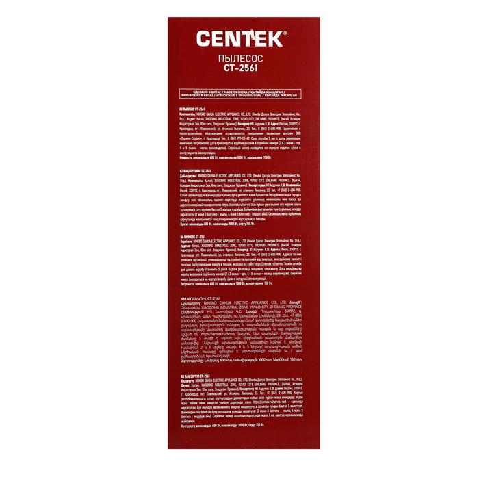 Пылесос Centek CT-2561, вертикальный, 1000/150 Вт, 0.5 л, серо-красный