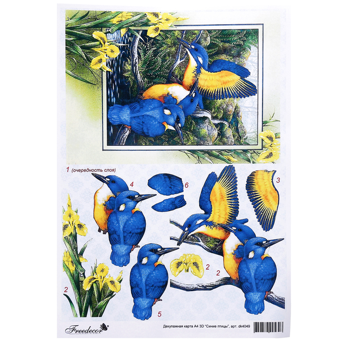 Декупажная карта 3D "Синяя птица" плотность 160гр/м2, формат А4 (dk4049)