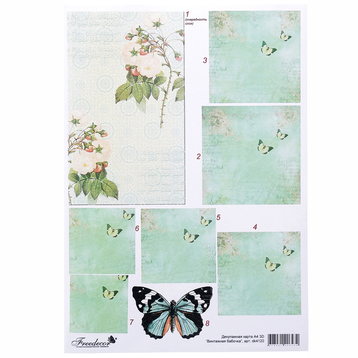 Декупажная карта 3D "Винтажная бабочка" плотность 160гр/м2, формат А4 (dk4120)