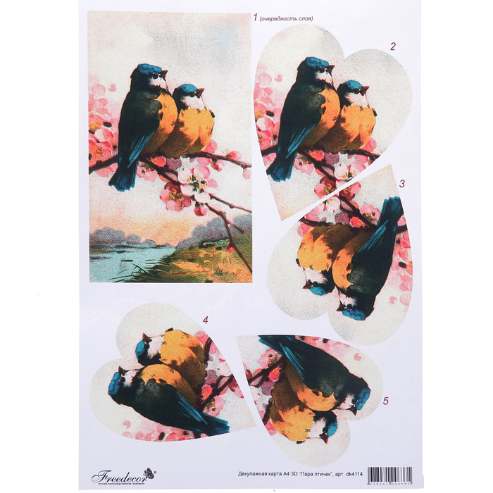 Декупажная карта 3D "Пара птичек" плотность 160гр/м2, формат А4 (dk4114)