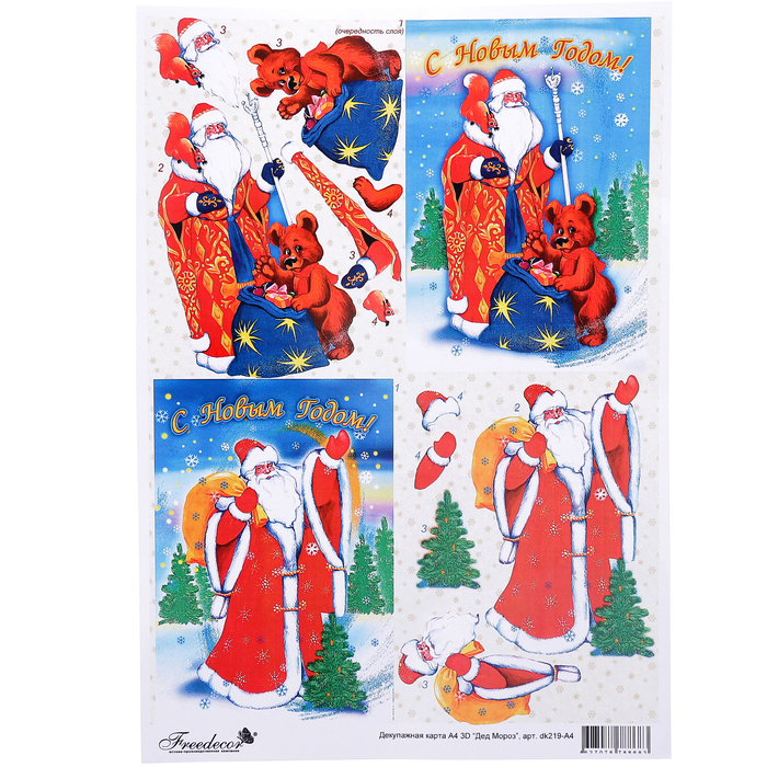 Декупажная карта 3D "Дед Мороз с подарками" плотность 160гр/м2, формат А4 (dk219-A4)