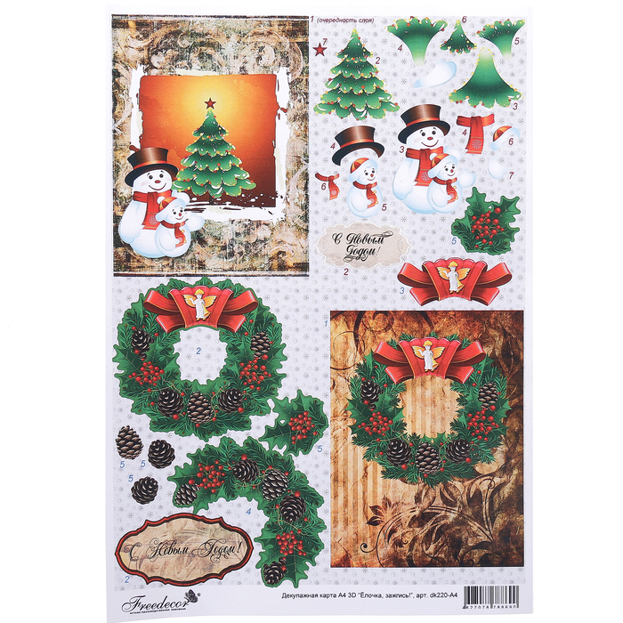 Декупажная карта 3D "Новогоднее ассорти" плотность 160гр/м2, формат А4 (dk220-A4)