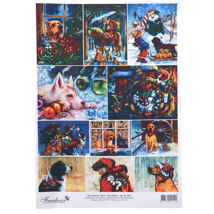 Декупажная карта "Год собаки" плотность 70гр/м2 формат А4 (dk3323)