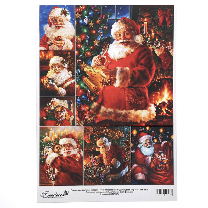 Пленка Freedecor декупажная "Подарки Деда Мороза" формат А4, для светлых поверхностей