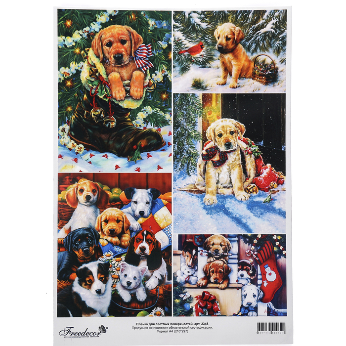 Пленка декупажная "Собачки" формат А4, для светлых поверхностей