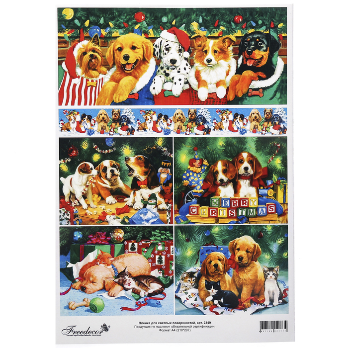 Пленка Freedecor декупажная "Собачки под елкой" формат А4, для светлых поверхностей