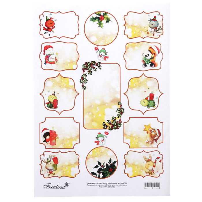 Скрап-карта формата А4 "Зверюшки"