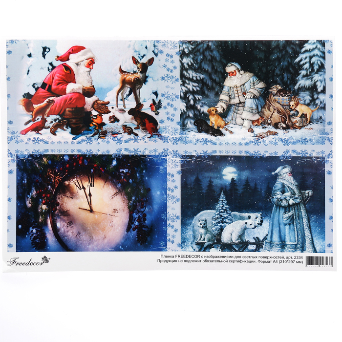 Пленка Freedecor декупажная "Открытки Новый год" формат А4, для светлых поверхностей