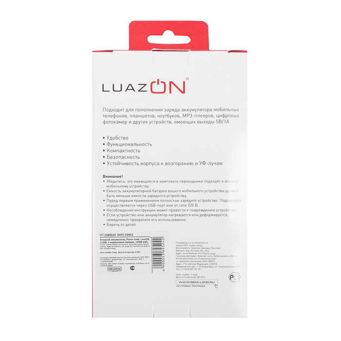 Внешний аккумулятор Power bank, LuazON Home 3 USB, с индикатором зарядки, 10400 мАч, микс