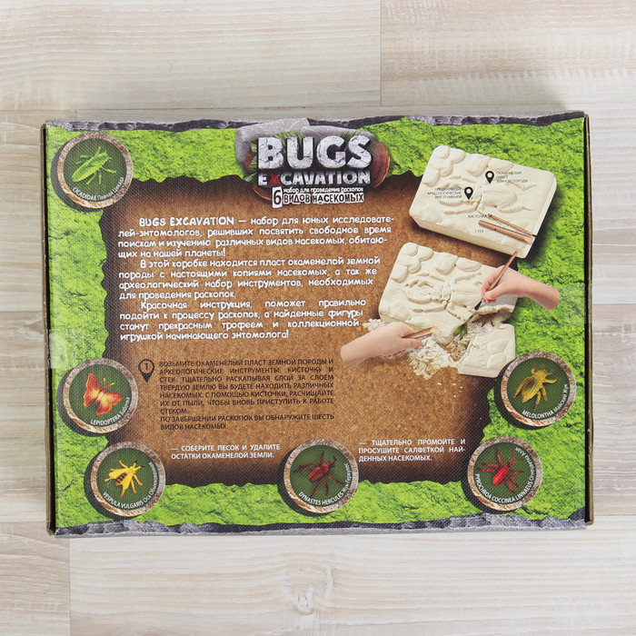 Набор для проведения раскопок серия "BUGS EXCAVATION" жуки BEX-01-03 BEX-01-03
