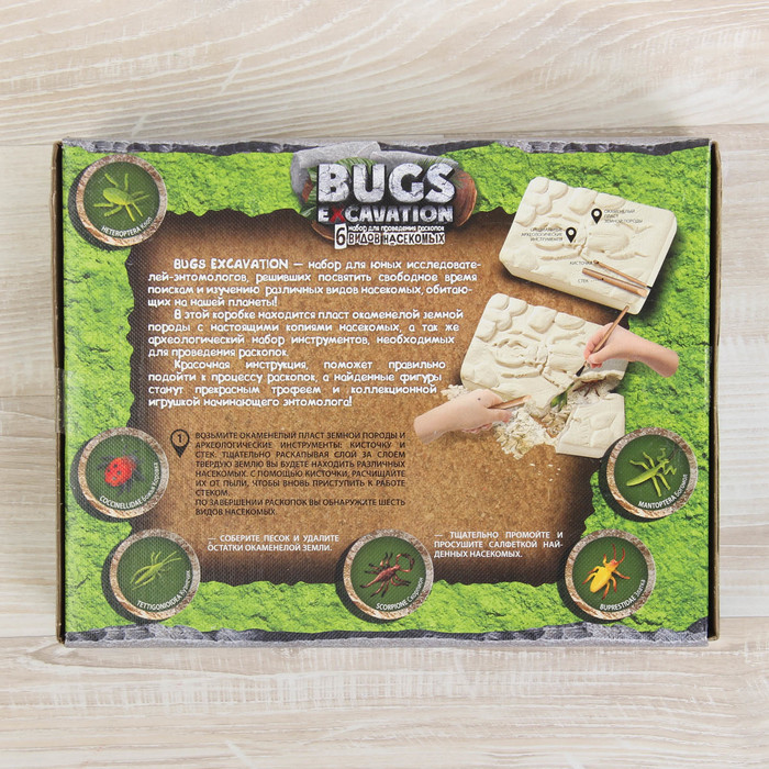 Набор для проведения раскопок серия "BUGS EXCAVATION" жуки BEX-01-04 BEX-01-04