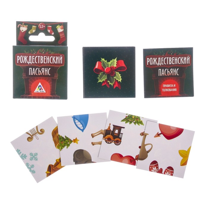 Пасьянс карточный "Рождественский"