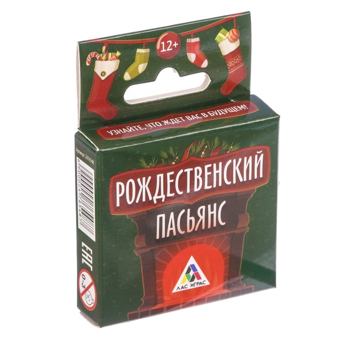 Пасьянс карточный "Рождественский"