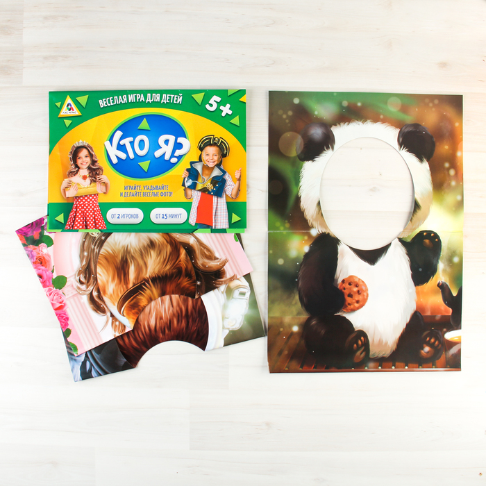 Настольная игра на детский праздник "Кто я?" фото бутафория