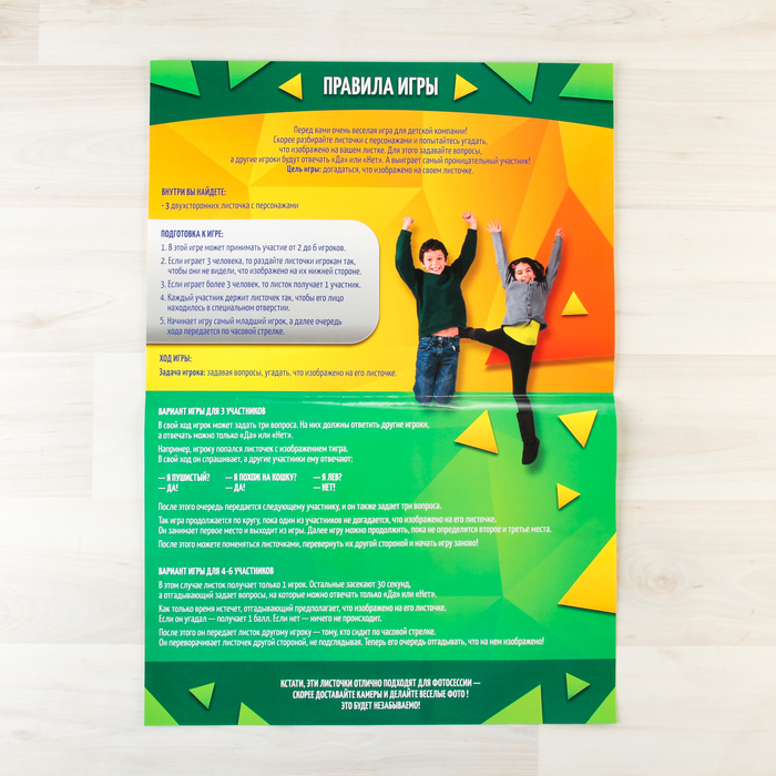 Настольная игра на детский праздник "Кто я?" фото бутафория