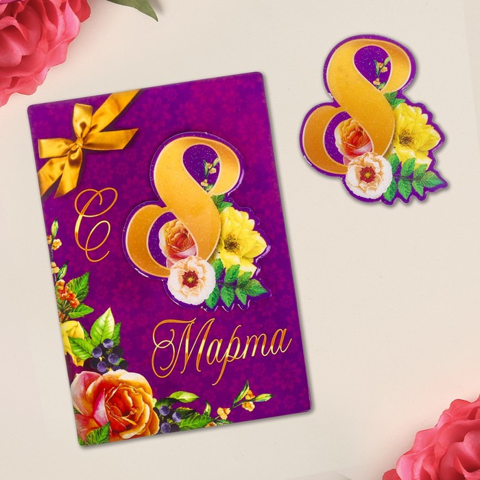 Магнит с открыткой "С 8 Марта"