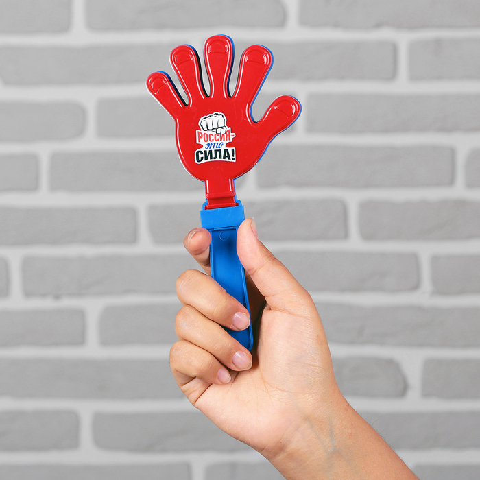 Трещотка-ладонь "Россия — это сила"