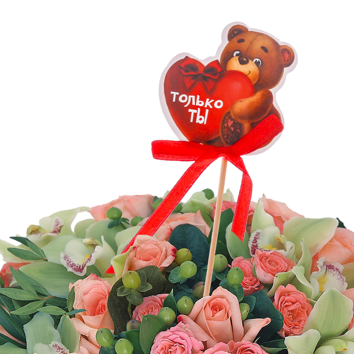 Сердце на палочке "Только ты", 6 х 5,8 см