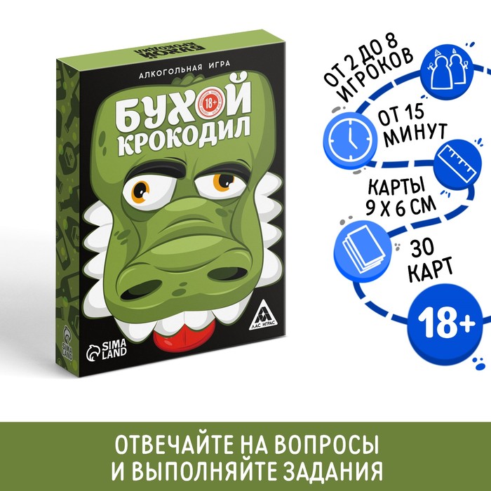 Игра алкогольная "Бухой Крокодил"