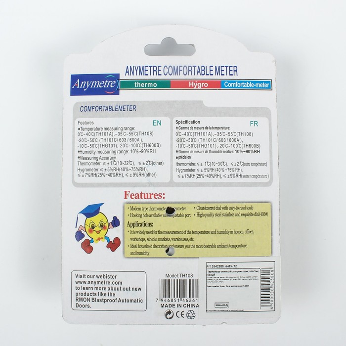 Термометр уличный механический с гигрометром, пластик, белый