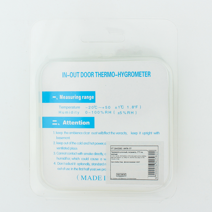 Термометр уличный, гигрометр, 7*7 см, желтый