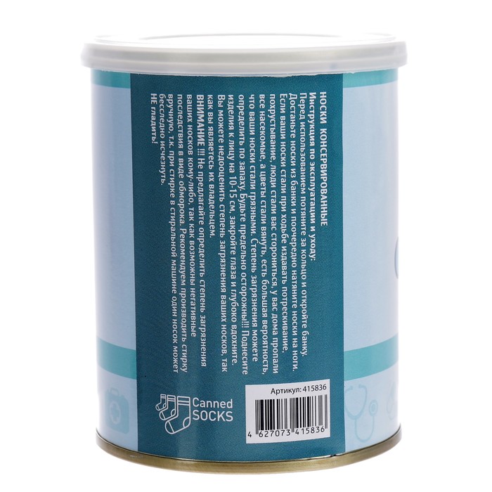 Носки мужские в консервной банке "Стерильные, врача", 1 пара, чёрные, р. 41-43