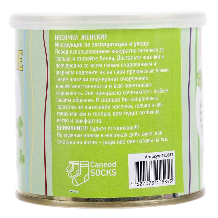 Носки женские в консервной банке "Счастливые носочки", 1 пара, МИКС