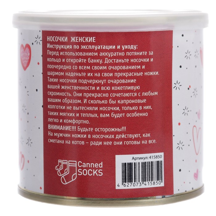 Носки женские в консервной банке "Носочки для любимой жены", 1 пара, МИКС