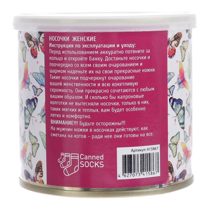 Носки женские в консервной банке "Носочки для любимой подружки", 1 пара, МИКС