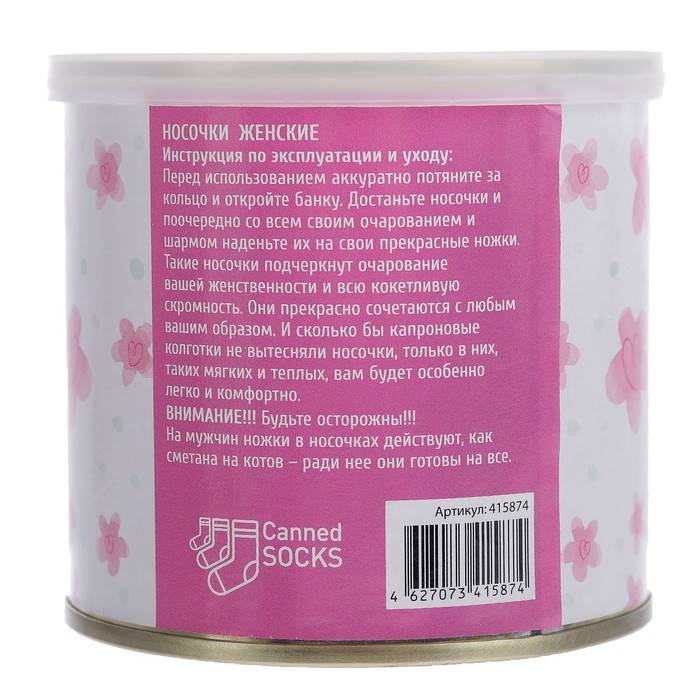 Носки женские в консервной банке "Носочки для самой обаятельной и привлекательной", 1 пара, МИКС