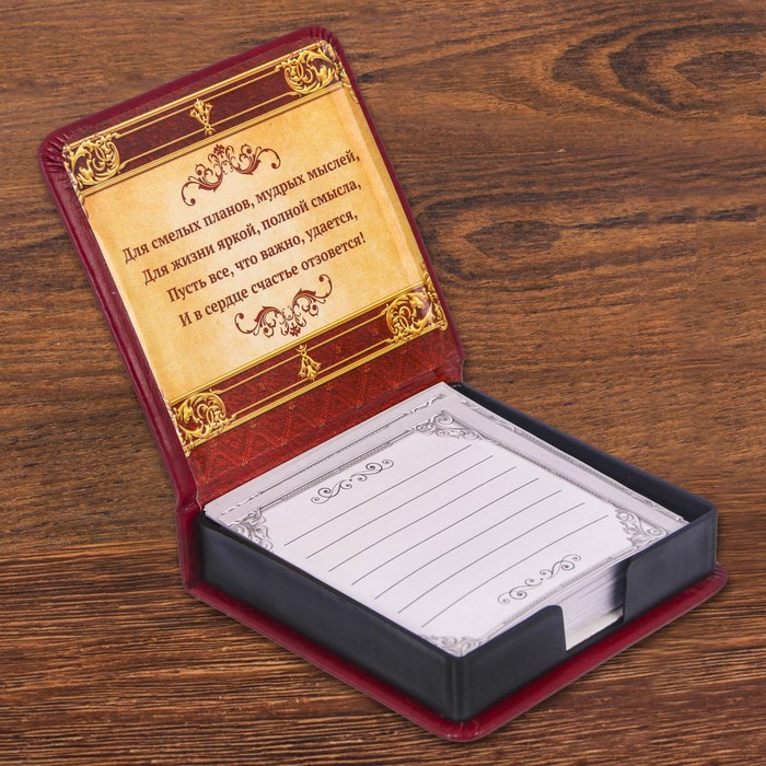 Бумажный блок в футляре из экокожи "Для мудрых мыслей"