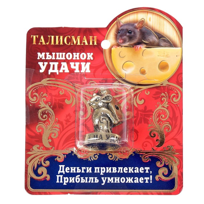Фигурка мышка "На удачу", 3,5 х 2 см