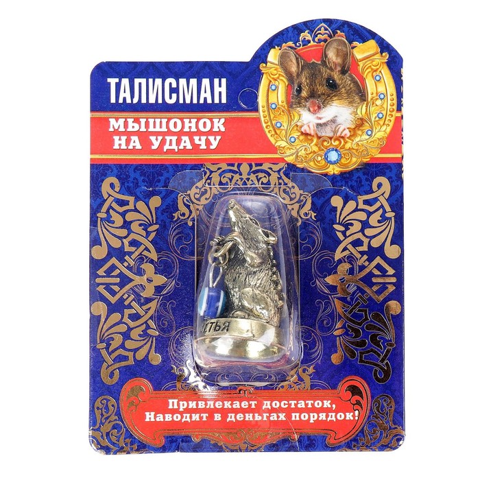 Фигурка мышка "Счастья", 3,5 х 2,6 см