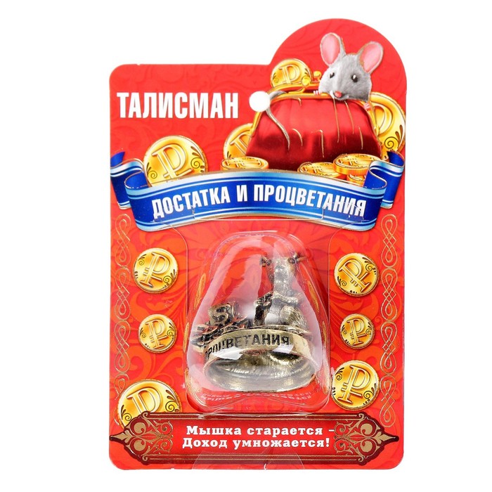 Фигурка мышки «Процветания»