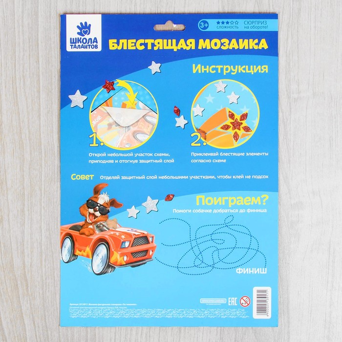 Мозаика фигурными стикерами "Ты чемпион" + стразы