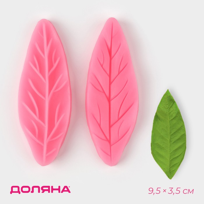Молд силиконовый «Лист тюльпана», 2 части, 6,8×6×2,2 см
