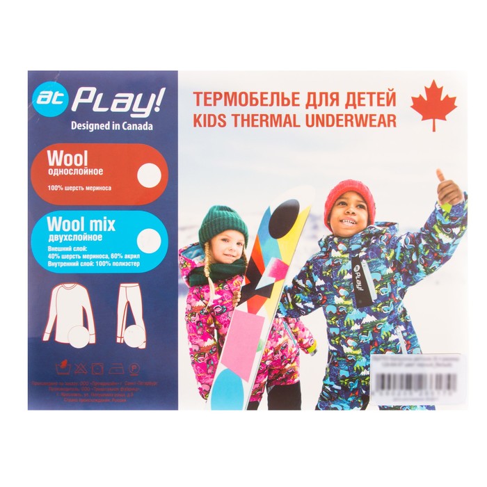 Кальсоны детские, рост 104 см, цвет чёрный/белый Кд018