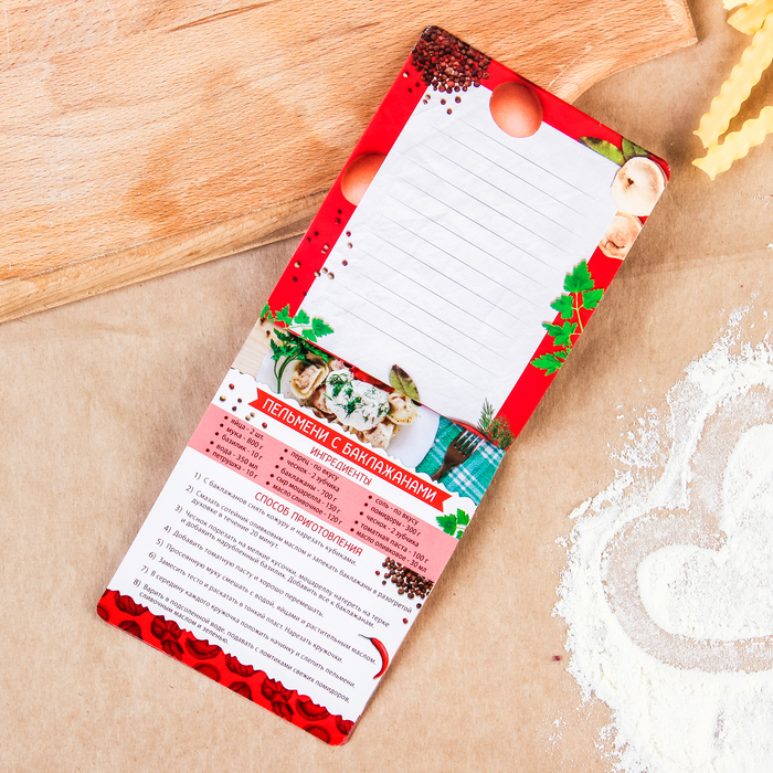 Кулинарный набор "Готовим пельмени"