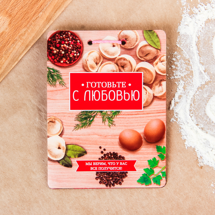 Кулинарный набор "Готовим пельмени"