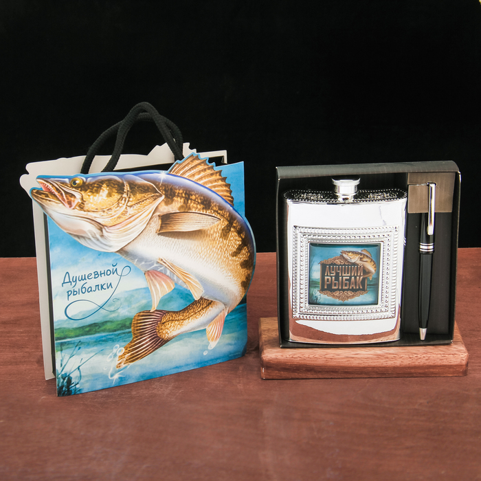 Подарочный набор "Лучший рыбак", фляжка 240 мл., ручка
