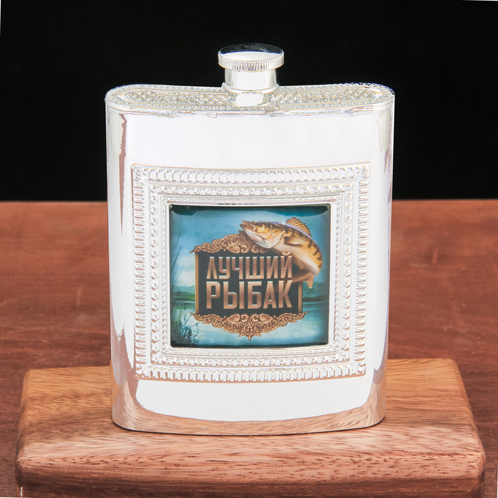 Подарочный набор "Лучший рыбак", фляжка 240 мл., ручка
