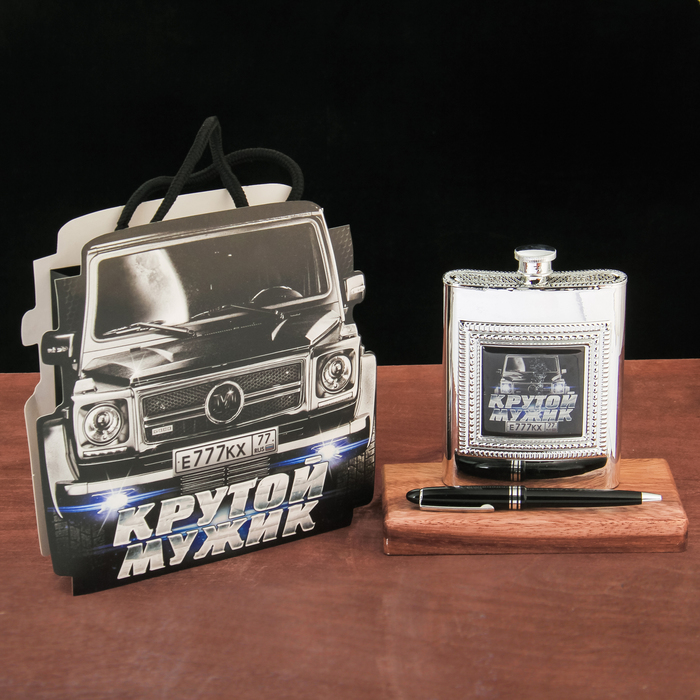 Подарочный набор "Крутой мужик", фляжка 240 мл., ручка