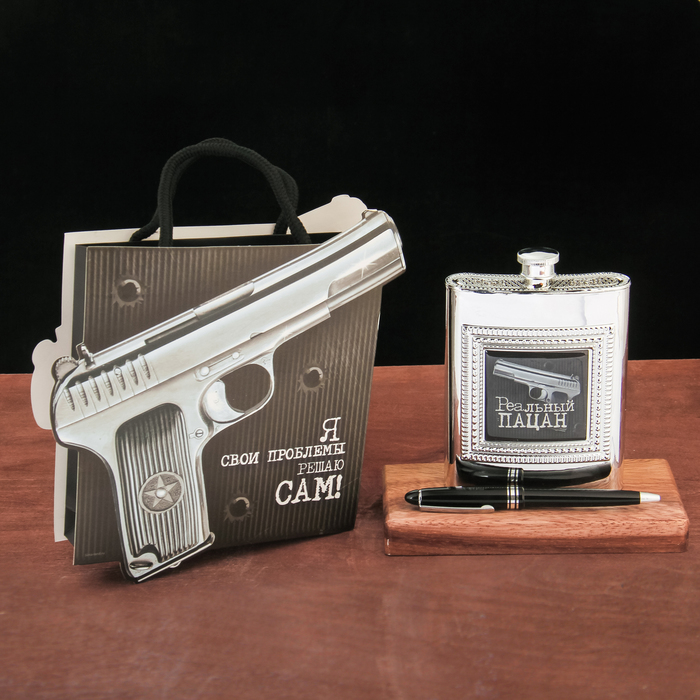 Подарочный набор "Реальный пацан", фляжка 240 мл., ручка