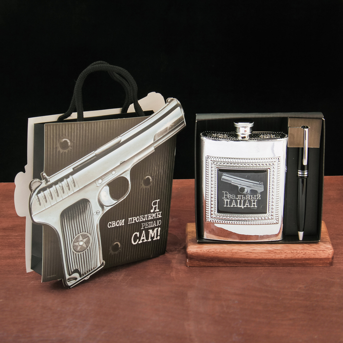 Подарочный набор "Реальный пацан", фляжка 240 мл., ручка