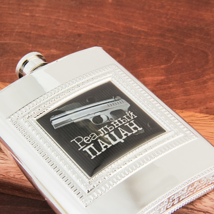 Подарочный набор "Реальный пацан", фляжка 240 мл., ручка