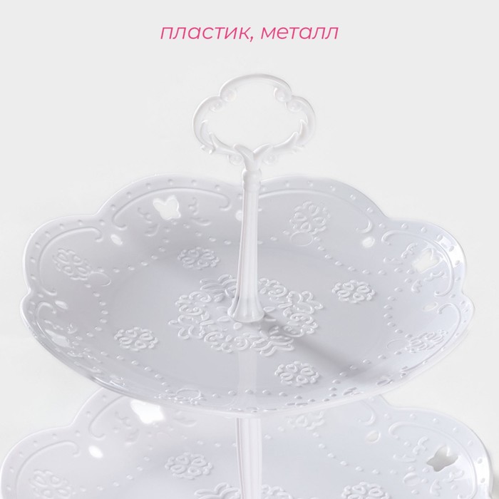 Блюдо 2 яруса "Вивьен" d=21/26,5 см, круглое, цвет белый