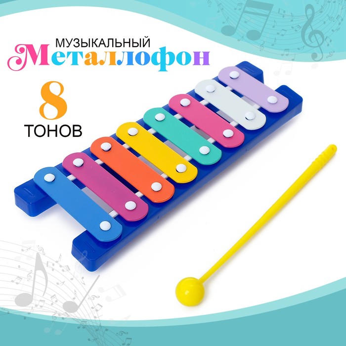 Музыкальная игрушка «Металлофон», МИКС игрушка музыкальная металлофон уточка